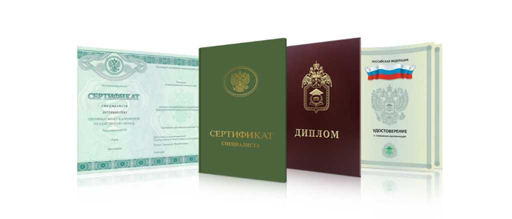 Купить диплом с реестром Быстро и Надежно