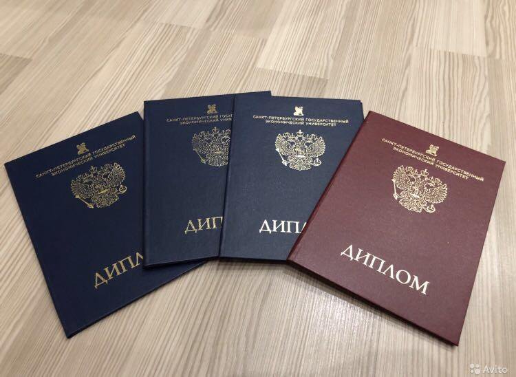 Купить диплом университета по низкой цене -1472043452 Купить диплом университета по низкой цене -1472043452